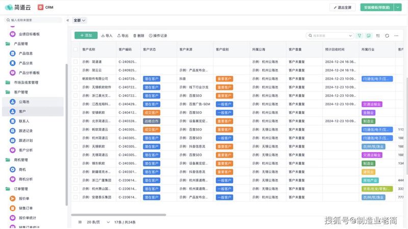 企业管理软件：助力企业数字化转型的新引擎