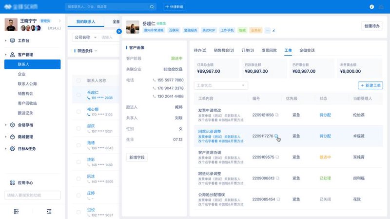 管理软件定制:企业发展的加速引擎